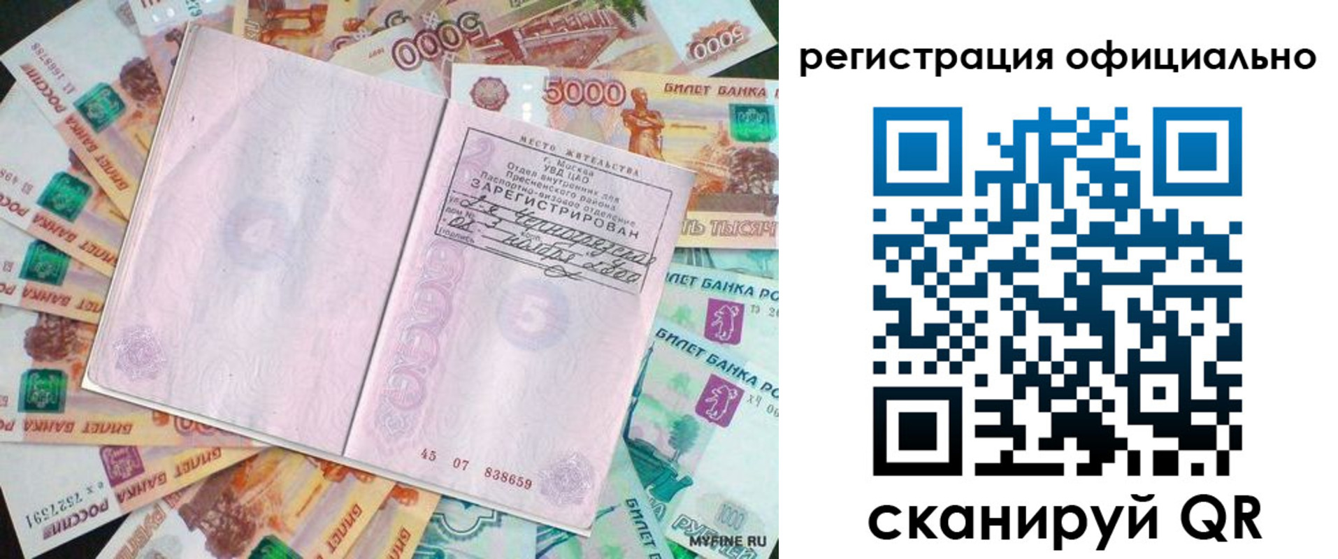 временная регистрация в квартире в Талдоме