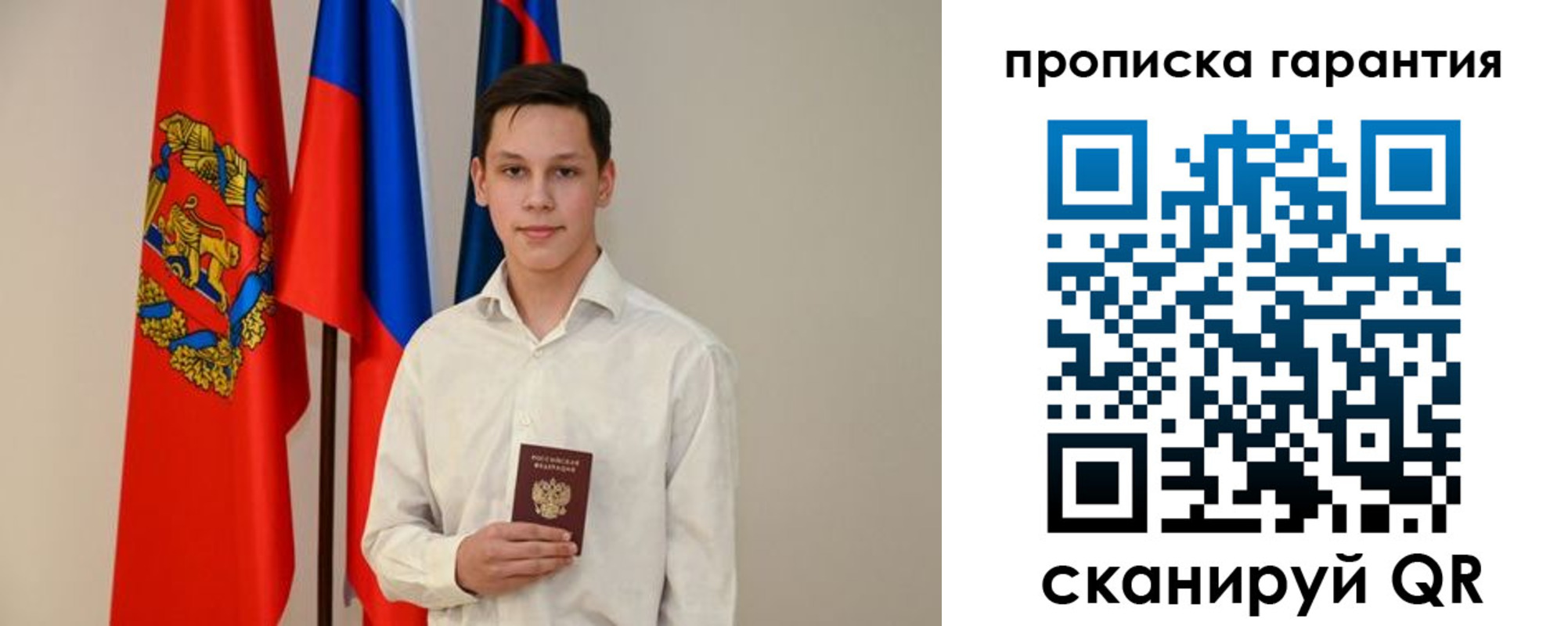 временная регистрация недорого в Талдоме