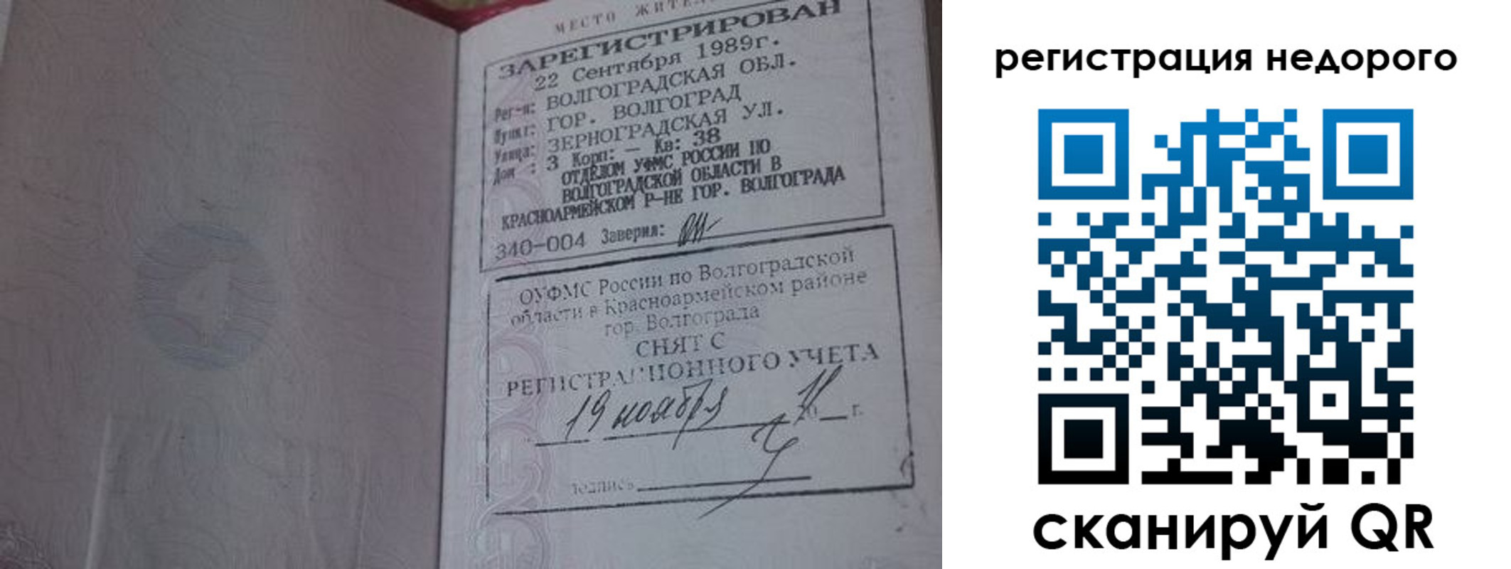 прописка для военкомата в Талдоме