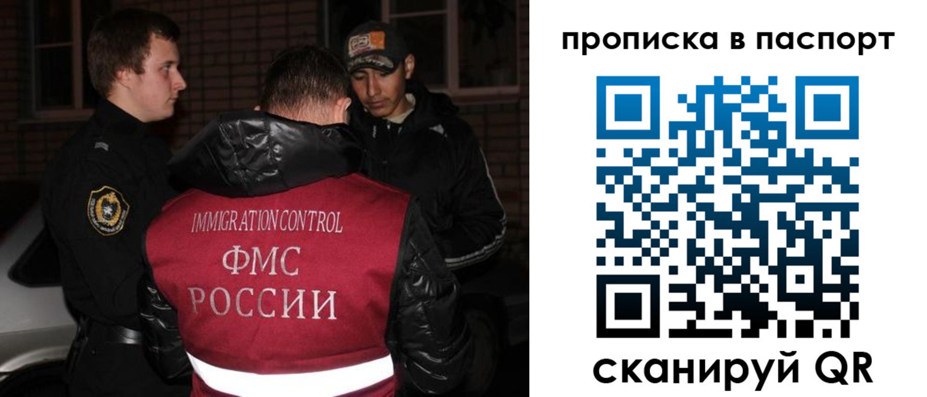 миграционный учет в Талдоме