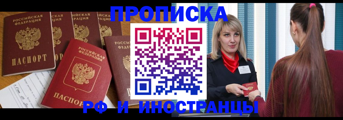 временная регистрация гарантия в Талдоме