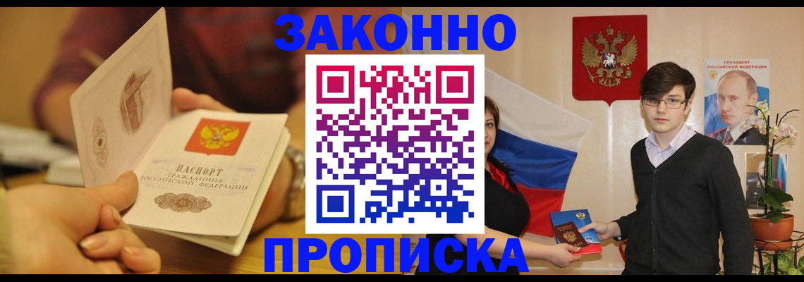 прописка для школы в Талдоме