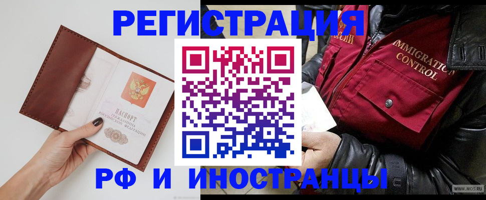 временная регистрация поиск в Талдоме