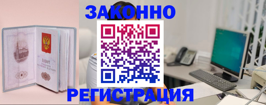 временная регистрация в квартире в Талдоме