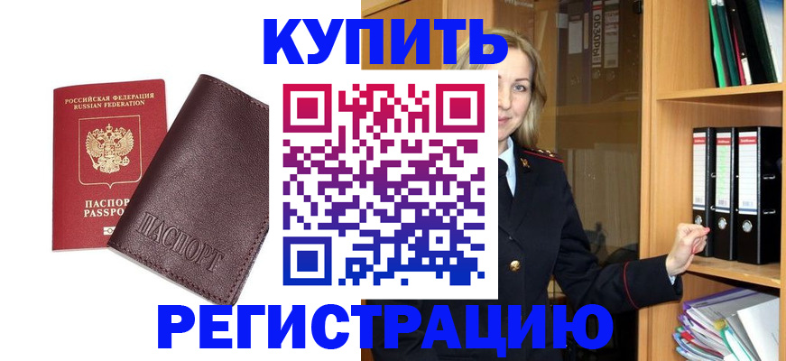регистрация в Талдоме