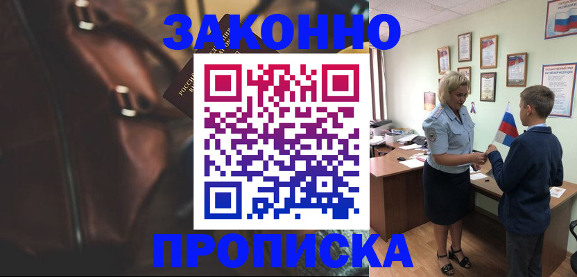 прописка от собственника в Талдоме