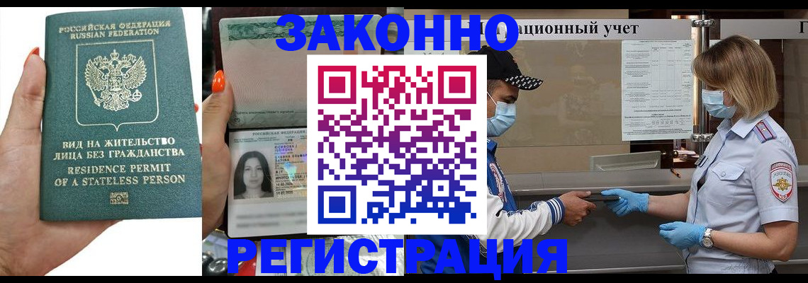 временная регистрация для школы в Талдоме