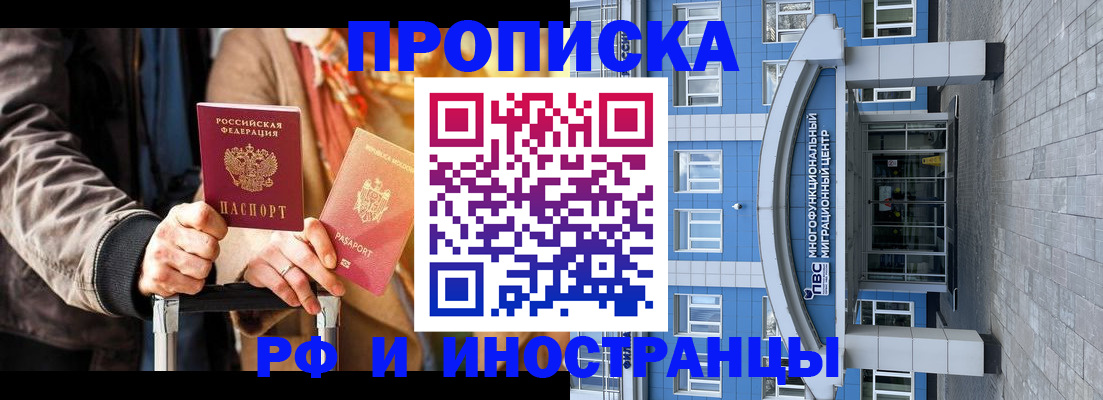 временная регистрация купить в Талдоме