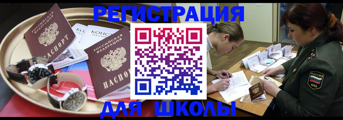 миграционный учет в Талдоме