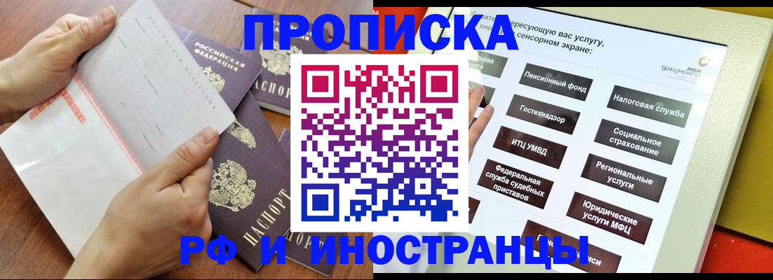 прописка иностранных граждан в Талдоме