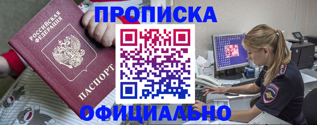 временная регистрация купить в Талдоме
