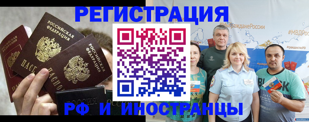 временная прописка в Талдоме