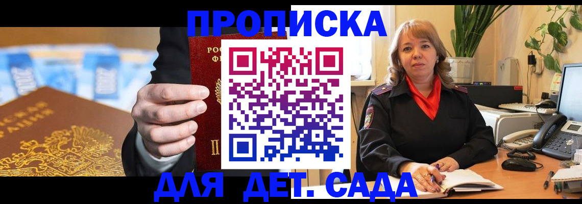 временная регистрация надежно в Талдоме