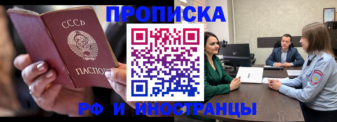 временная регистрация в Талдоме