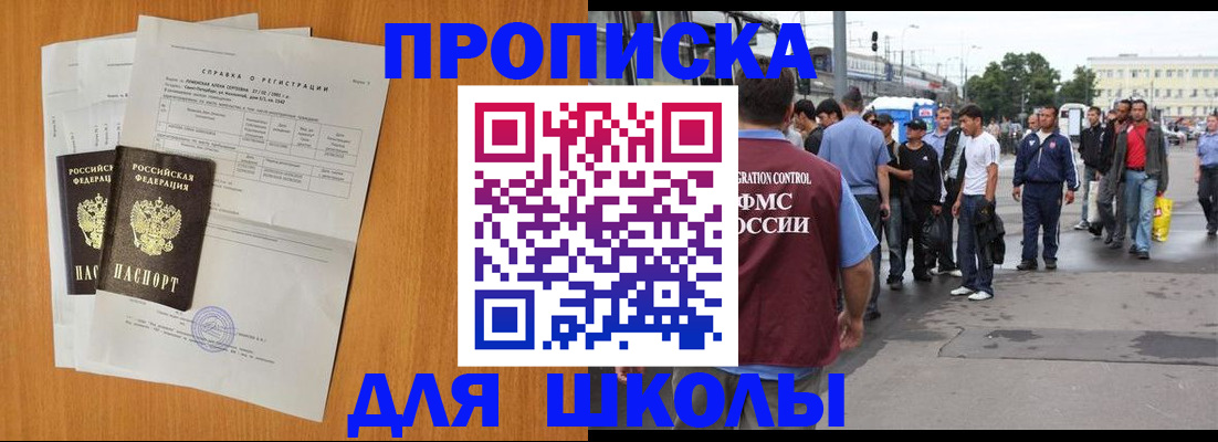 прописка для военкомата в Талдоме