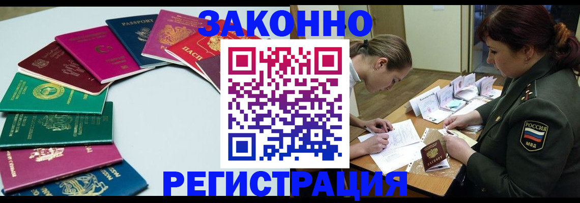 прописка регистрация в Талдоме